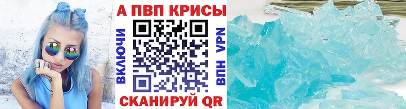 A PVP кристаллы  Уржум 