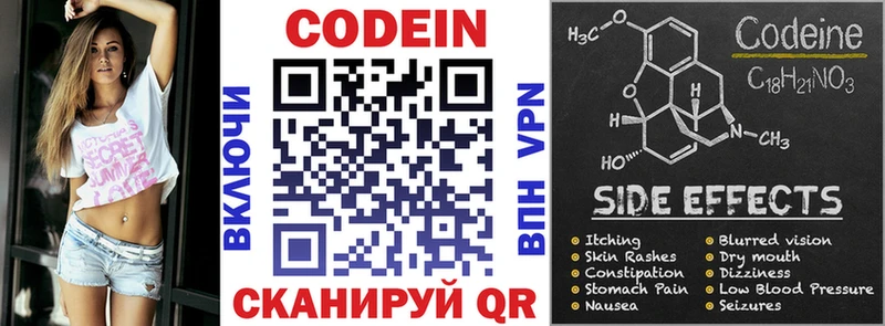 Кодеин напиток Lean (лин)  что такое   Уржум 