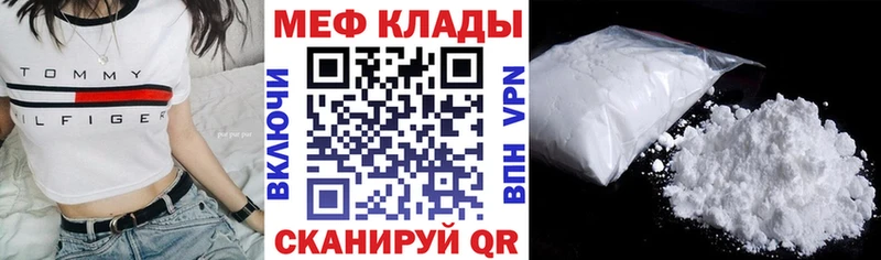 Меф мяу мяу кристаллы Уржум