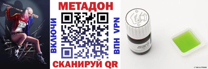 где купить наркотик  Уржум  МЕТАДОН methadone 