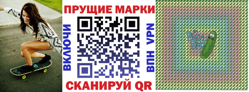 Марки NBOMe 1,8мг Уржум