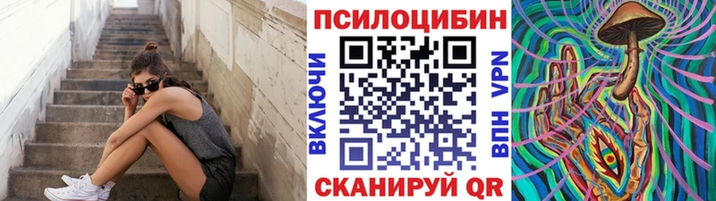 Псилоцибиновые грибы прущие грибы  Уржум 